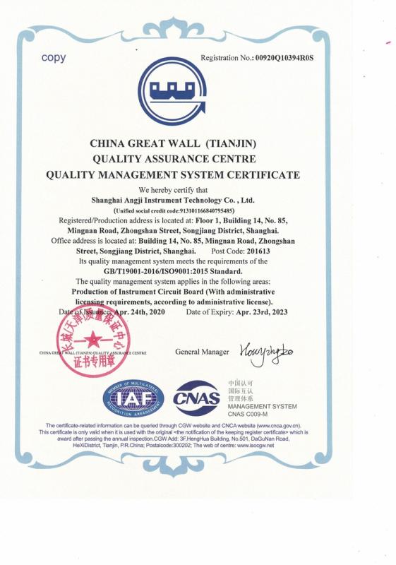 ISO9001 - Shanghai Angji Instrument Technology Co., Ltd.