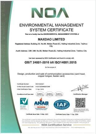 ISO14001 - Jiangsu Maxdao Technology Limited