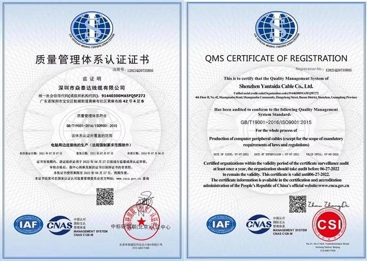 ISO9001 - Shenzhen Yantaida Cable Co., Ltd.