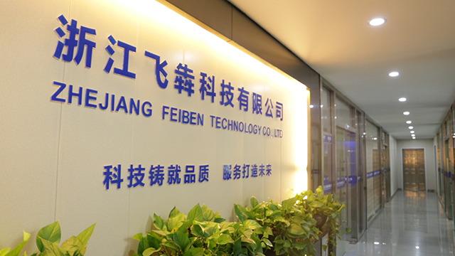 Verified China supplier - Zhejiang Feiben Technology Co., Ltd.