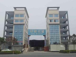 Verified China supplier - Foshan City Nanhai District Nan Tong Printing Machinery Co., Ltd.