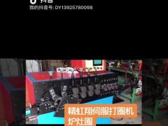 Barrel Hoop Automatic Ring Making Machine Looping Wire Circle Forming