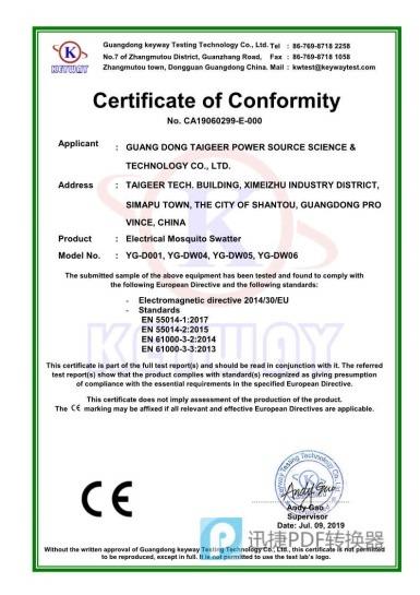 CE - Guangdong Taigeer Power Source Science & Technology Co., Ltd.