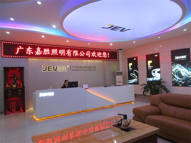 Verified China supplier - Guangdong Jiasheng Lighting Co., Ltd.