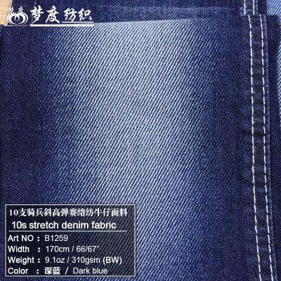 China Breathable High End Denim Fabric 10s Wholesale Inventory Stretch Womens Cavalry Twill Jeans for sale