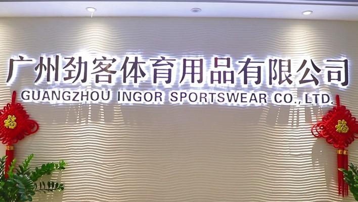 Verified China supplier - Guangzhou Hingto Sportswear Co., Ltd.