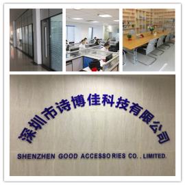 Verified China supplier - Shenzhen Shibojia Technology Co.,ltd.