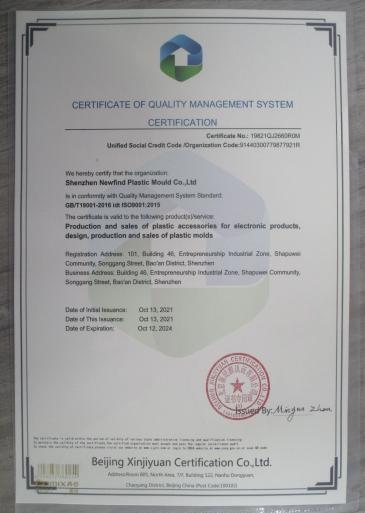 ISO9001 - Shenzhen Newfind Plastic Mould Co., Ltd.