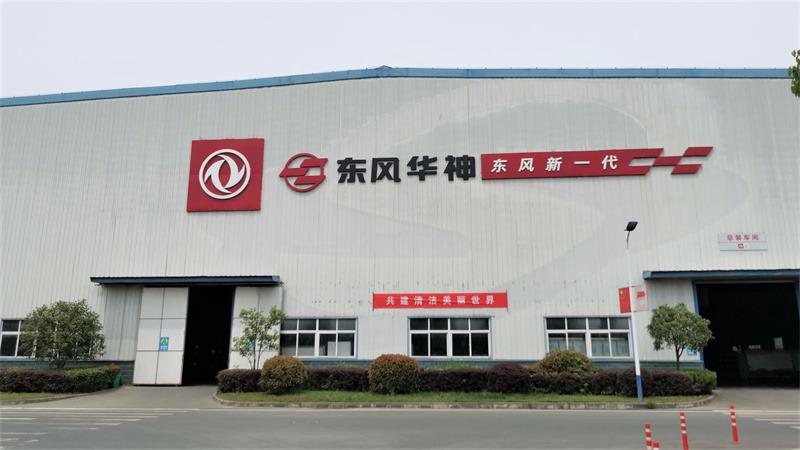 Verified China supplier - Dongfeng Huashen Special Vehicle Co., Ltd.