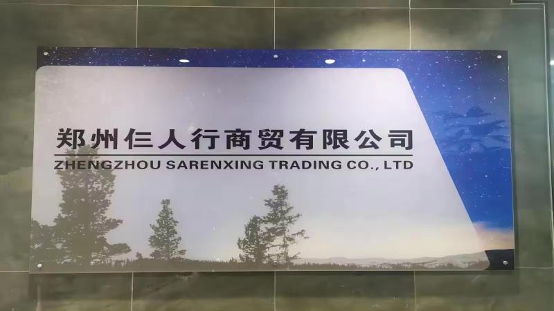 Verified China supplier - Zhengzhou Sanrenxing Trading Limited Company