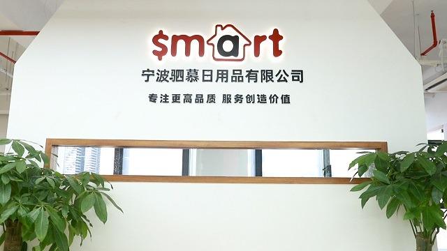 Verified China supplier - Ningbo Smart Houseware Co., Ltd.