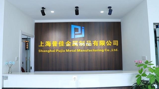 Verified China supplier - Shanghai Pujia Metal Manufacturing Co., Ltd.