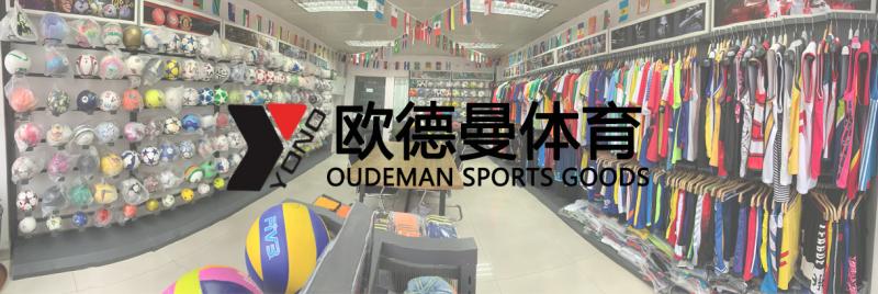 Verified China supplier - Guangzhou Oudeman Soprts Goods Co., Ltd.