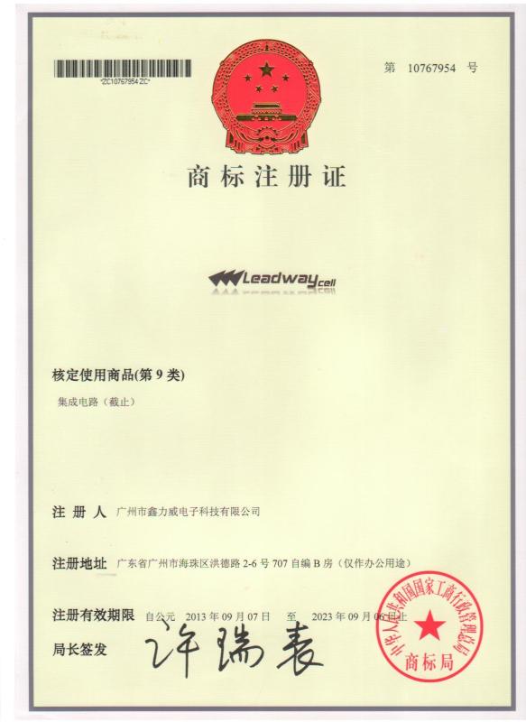 Certificate Of Trademark Registration - Guangzhou Leadway Electronic Technology Ltd.