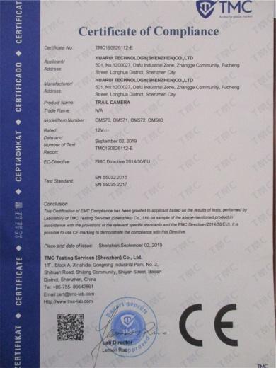 CE - Huarui Technology (Shenzhen) Co., Ltd.