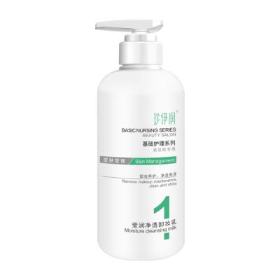 China Moisturizer Factory Best Moisturizing Cleansing Milk for sale