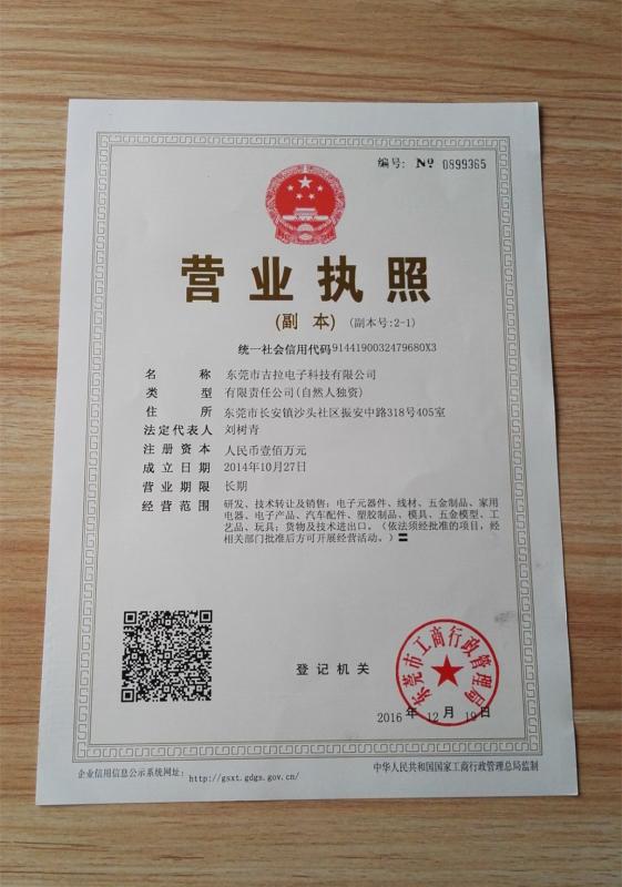 Business License - DongGuan J&L Electronic Technology Co.,ltd