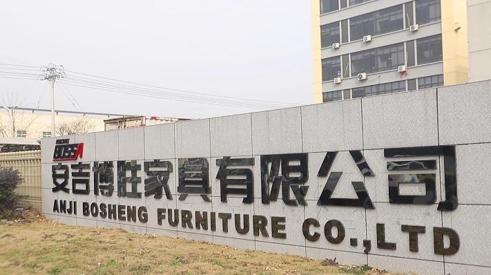 Verified China supplier - Anji Bosheng Furniture Co., Ltd.