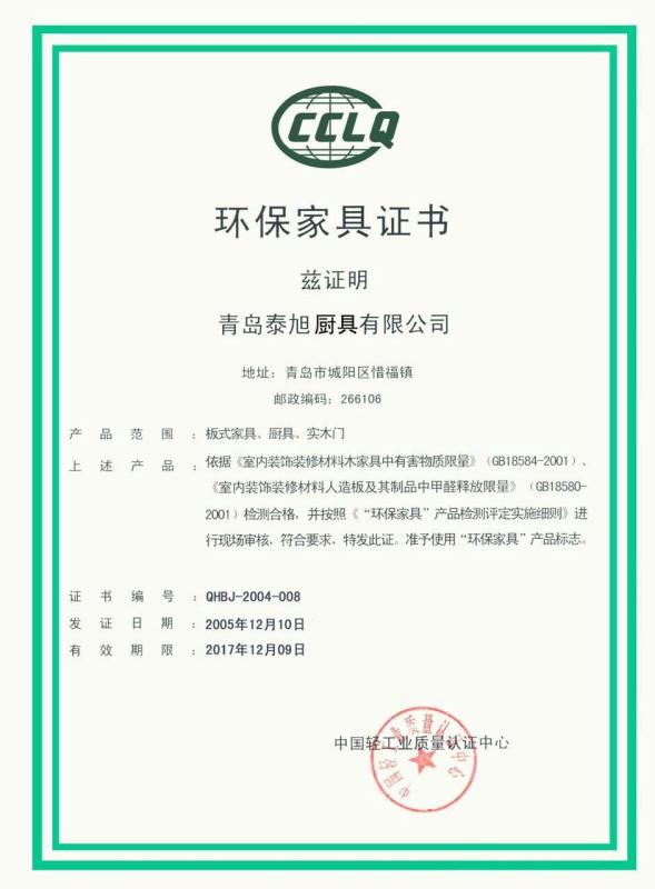 Environmental Products Certificate - Qingdao Taixu Wood Group Co. Ltd.