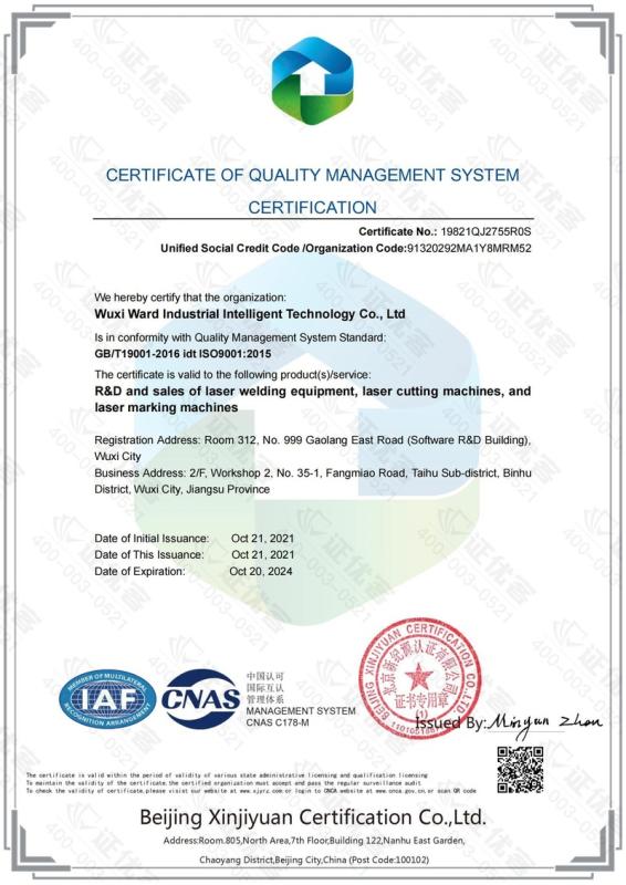 ISO9001 - Wuxi Ward Industrial Intelligent Technology Co., Ltd.