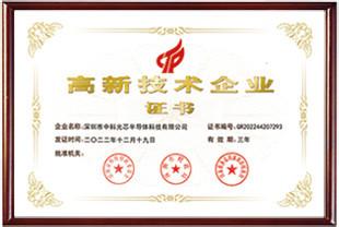 Verified China supplier - Shenzhen Zkosemi Semiconductor Technology Co., LTD.