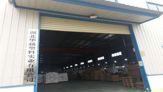 Verified China supplier - Hubei Huayue Plastic Industry Co., Ltd.