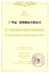  - Guangzhou KUCAI Material Technology Co.,LTD