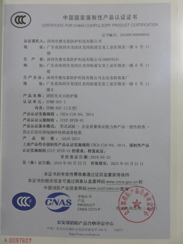 CCC - Shenzhen Tecron Safety Co., Ltd.