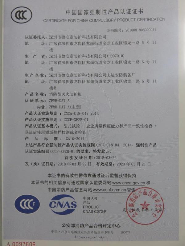 CCC - Shenzhen Tecron Safety Co., Ltd.