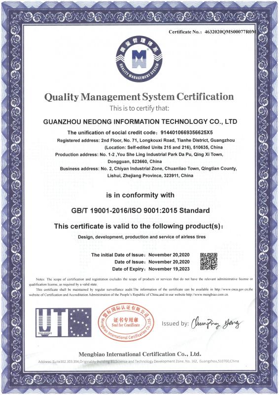 ISO9001 - Guangzhou Nedong Information Technology Co., Ltd.