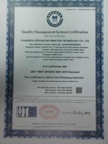 ISO9001 - Guangzhou Nedong Information Technology Co., Ltd.