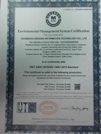 ISO14001 - Guangzhou Nedong Information Technology Co., Ltd.