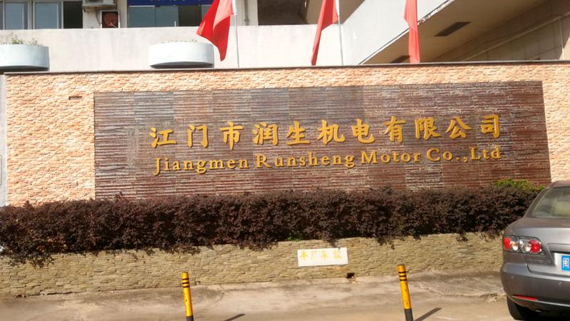 Проверенный китайский поставщик - Jiangmen City Runsheng Electromechanical Co., Ltd.