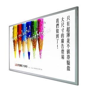 China Slim Frameless LED Light Box Aluminum Back Light Frame Acrylic Custom Size for sale