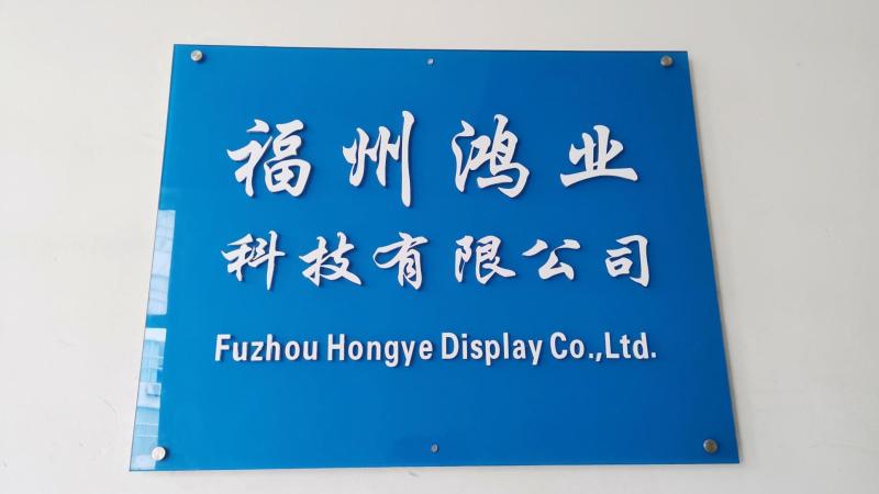 Verified China supplier - Fuzhou Hongye Display Co., Ltd.