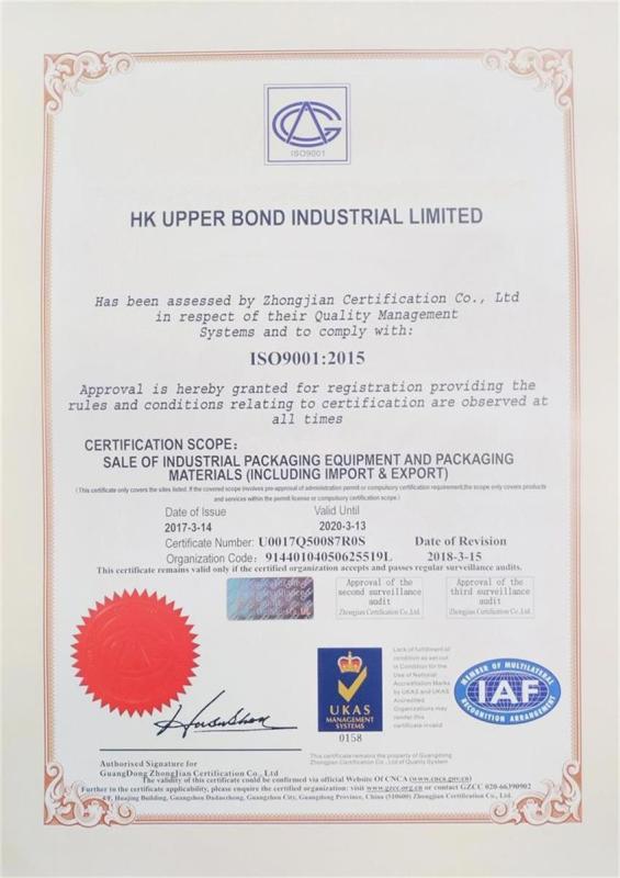 ISO - HK UPPERBOND INDUSTRIAL LIMITED