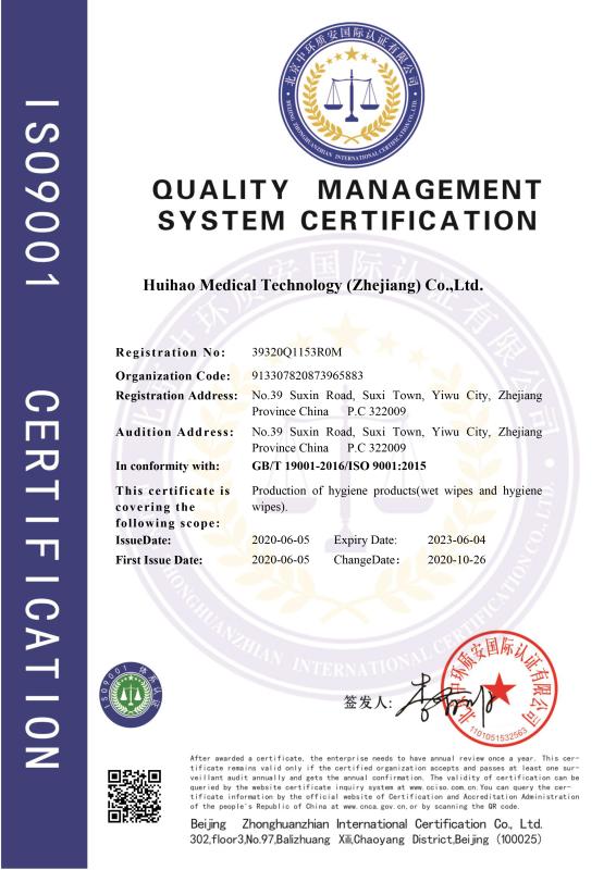 ISO9001 - Yiwu Doublecare Baby Products Co., Ltd.