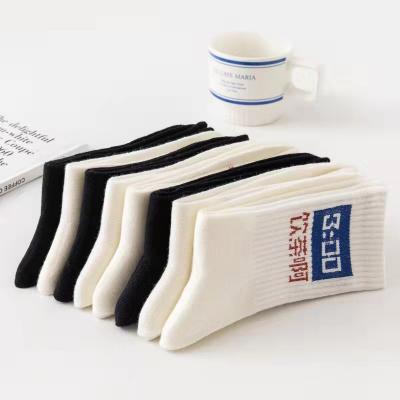 China QUICK DRY high quality unisex letters knit novelty designer cotton sports socks logo for sale