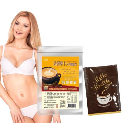 China Rich Texture Mocha Flavor Keto Diet Creamy Slimming Instant Coffee for sale