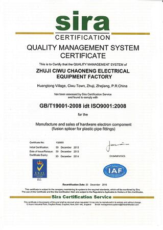 ISO9001 - Zhuji Ciwu Chaoneng Electrical Equipment Factory