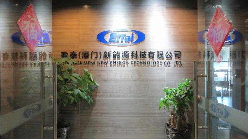 Verified China supplier - Eitai (Xiamen) New Energy Technology Co., Ltd.