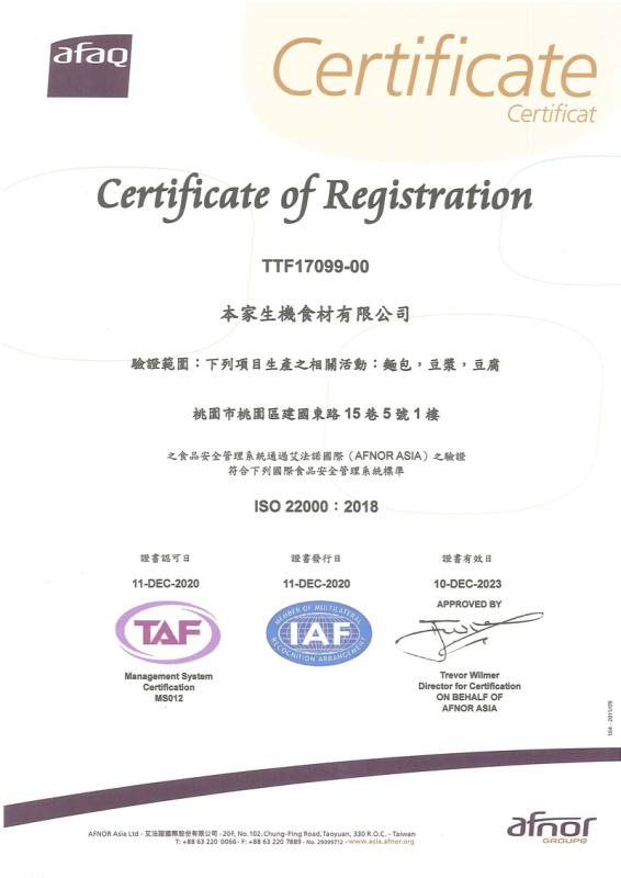 ISO22000 - BEN JIA NATURAL FOODS CO., LTD.