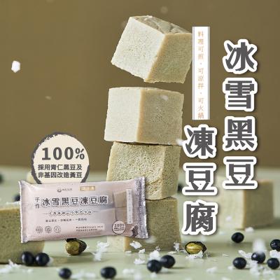 China Non FROZEN GMO Egg Tofu Organic Freezing Frozen Tofu For Soup for sale