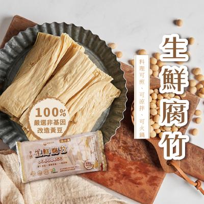 China FROZEN Tofu Skin Japanese Vegetable Protein Beancurd Sheet for sale