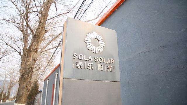 Проверенный китайский поставщик - Beijing Sola Solar Energy Technology Co., Ltd.