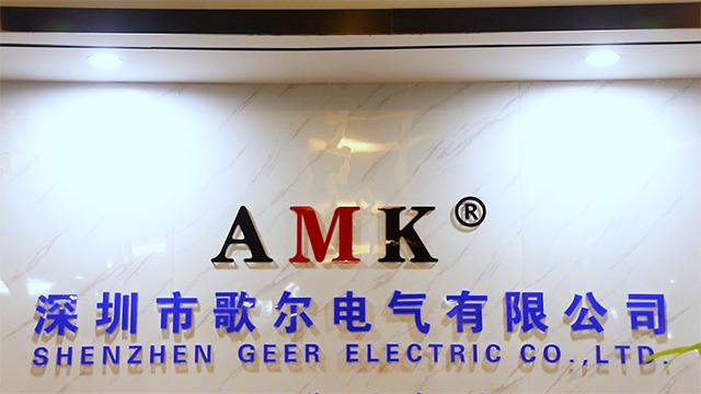 Verified China supplier - Shenzhen Koar Electrical Co., Ltd.