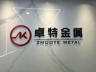 China Hebei Zhuote wire mesh products Co., LTD