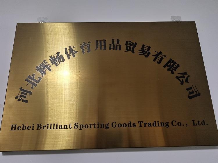 Verified China supplier - Hebei Brilliant Sporting Goods Trading Co., Ltd.