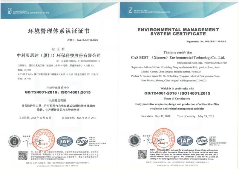 ISO14001 - Xiamen Essencreate Industry&Trade Co., Ltd.