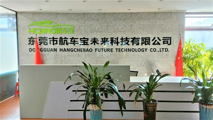 Verified China supplier - Dongguan Hang Che Bao Future Technology Co., Ltd.